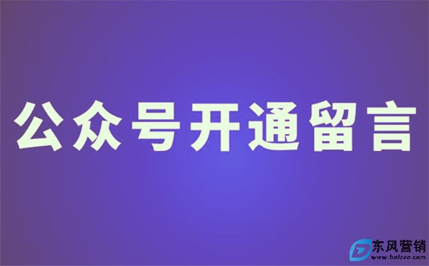 公众号推广运营：微信公众号现在做有前途吗? 第1张