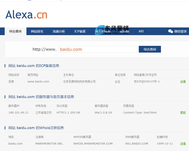 alexa排名是什么?alexa排名怎么查 第1张