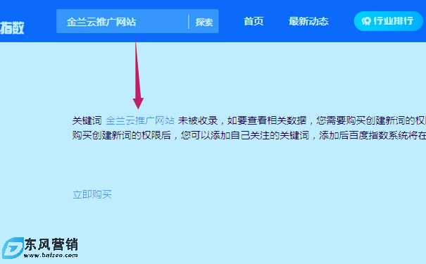 金兰云推广会员登陆与金兰云推广网站为什么SEO再做这个词? 第2张