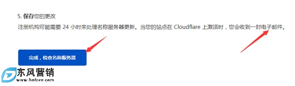 CloudFlare免费Cname接入域名解析操作流程 第5张