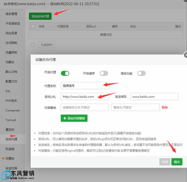 反向代理的作用是什么?Nginx反向代理怎么配置 第2张