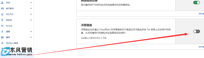利用cloudflare防CC、ddos操作思路整理 第8张